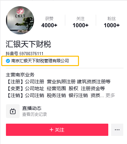 汇银天下财税