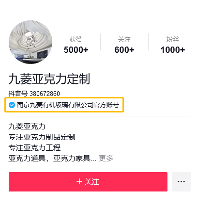 九菱亚克力定制