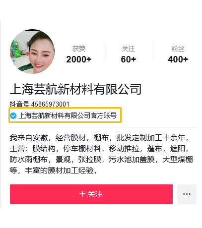 上海芸航新材料有限公司