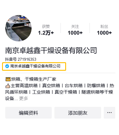 南京卓越鑫干燥设备有限公司